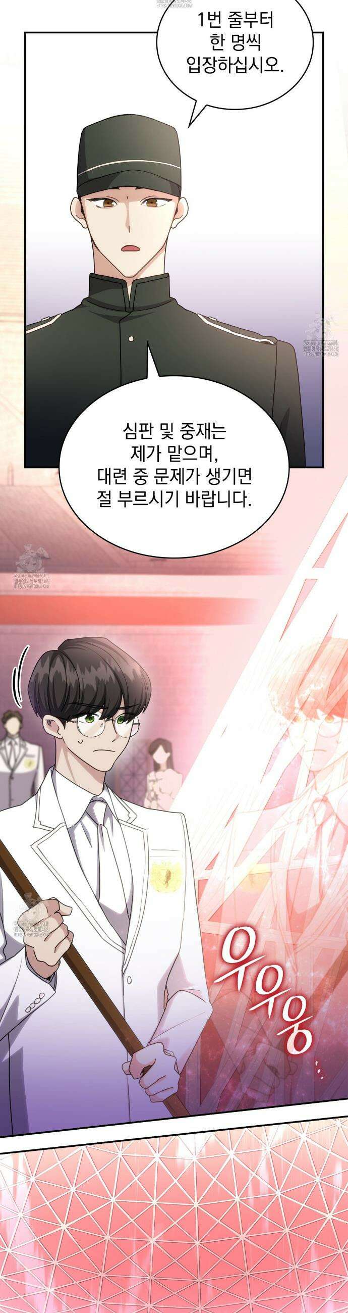 집착당하면 파멸합니다 36화 9