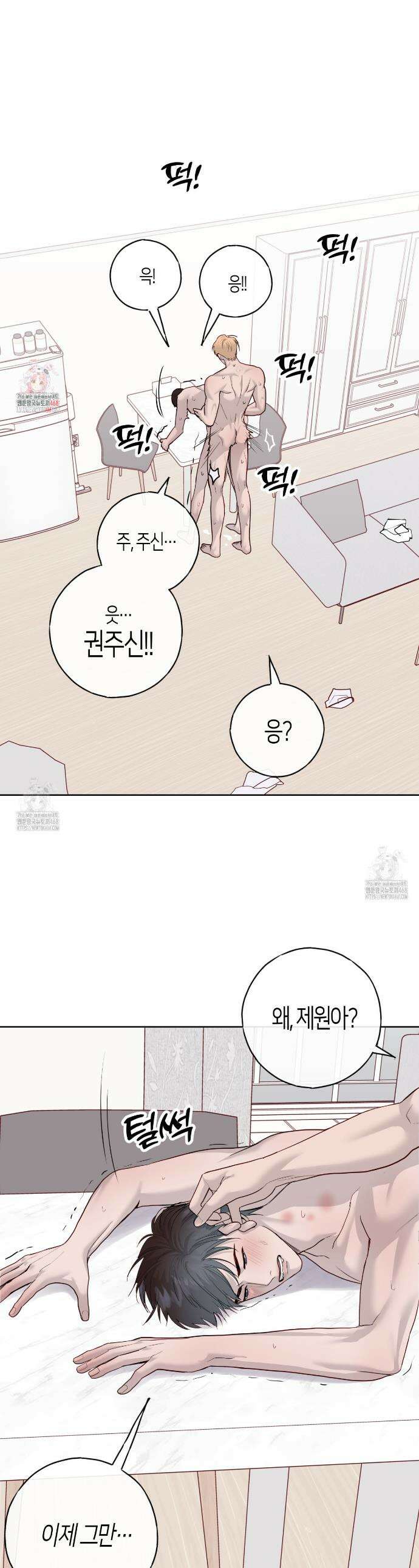 알파친구 57화(완결) 1