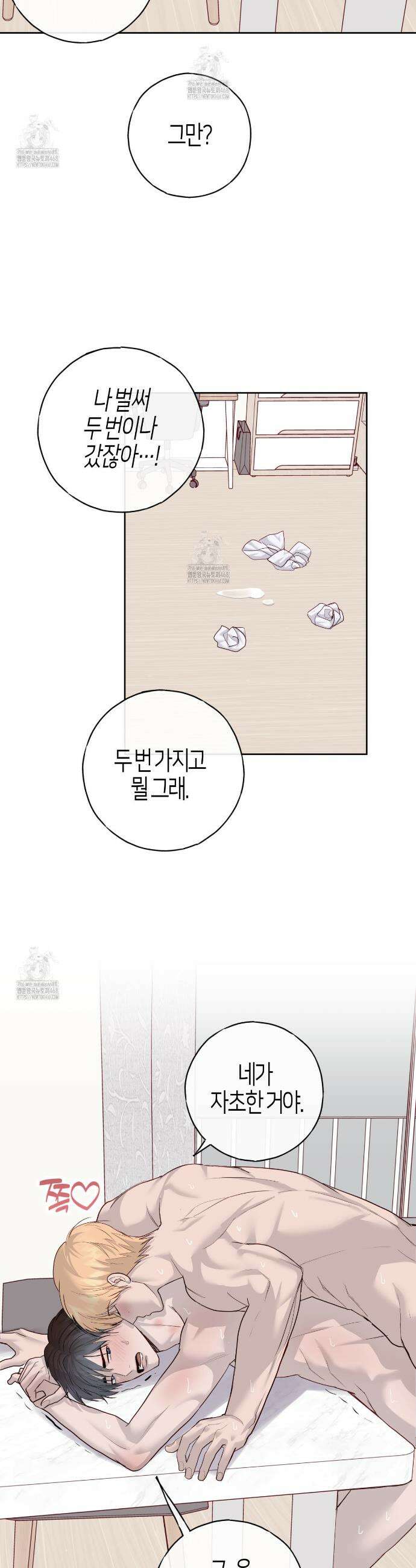 알파친구 57화(완결) 2
