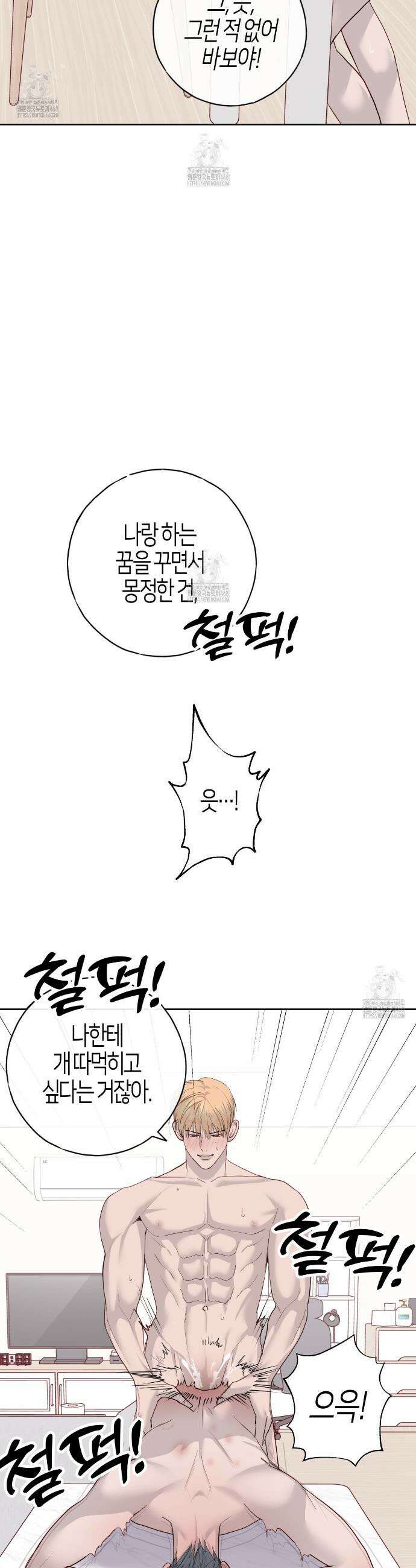 알파친구 57화(완결) 3
