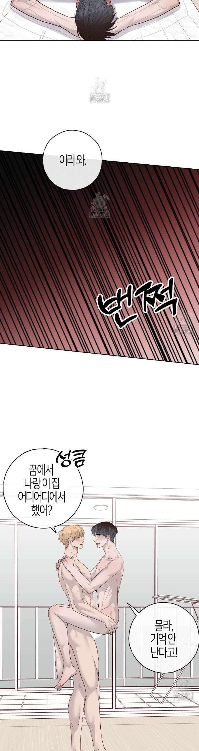 알파친구 57화(완결) 4