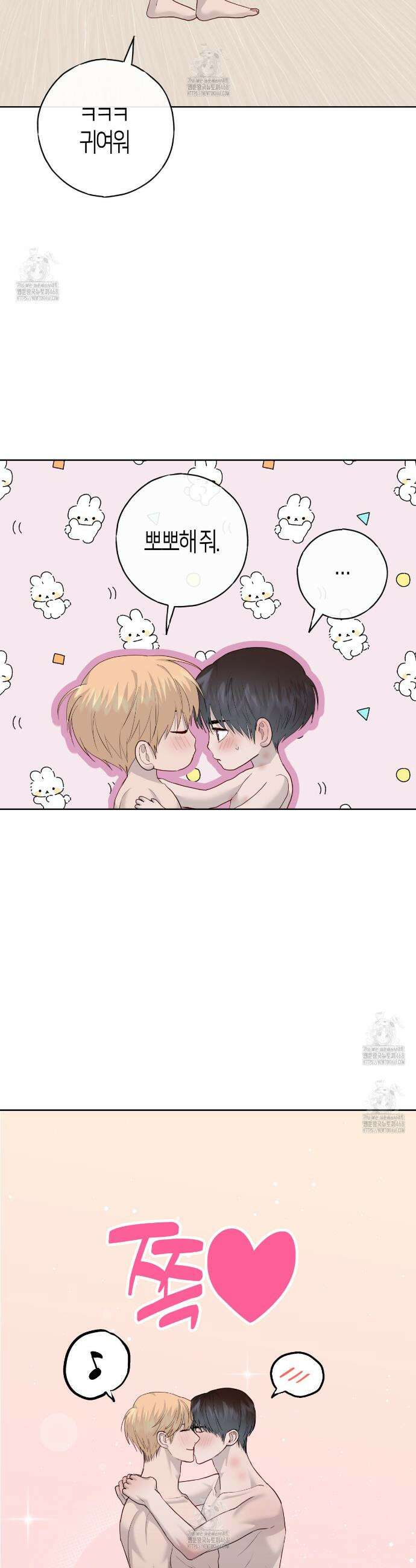 알파친구 57화(완결) 5
