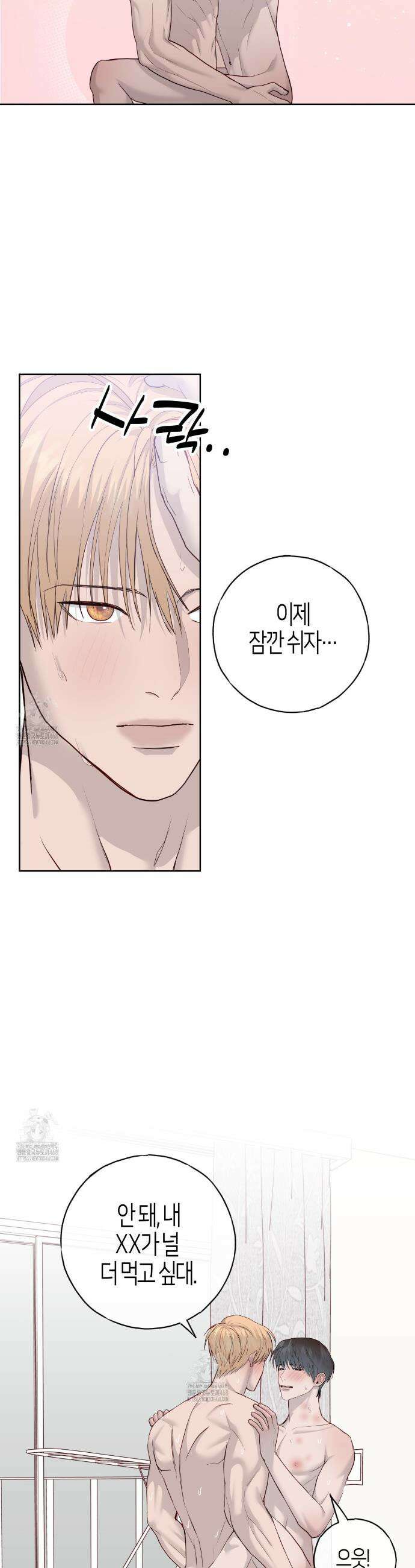 알파친구 57화(완결) 6