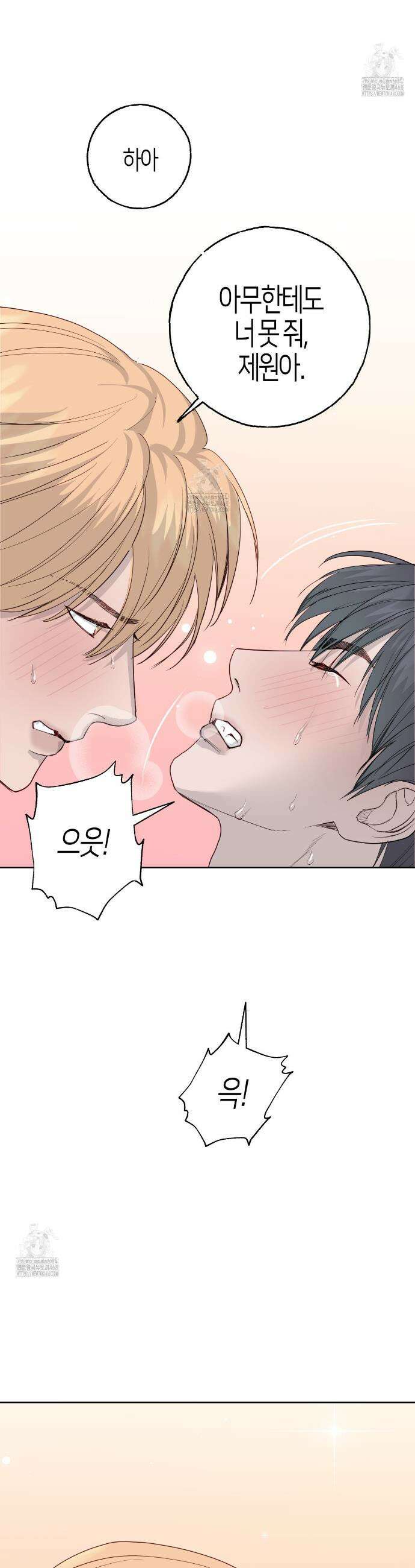 알파친구 57화(완결) 8