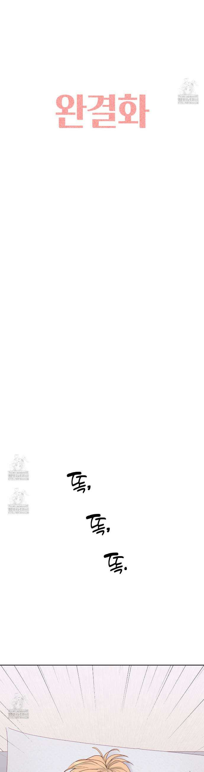 알파친구 57화(완결) 10