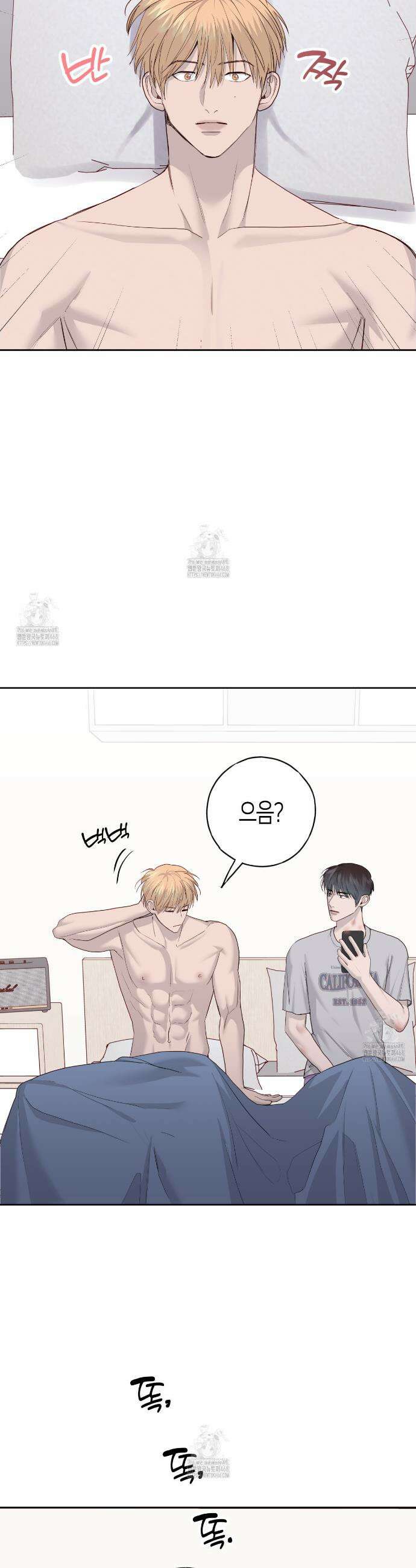 알파친구 57화(완결) 11