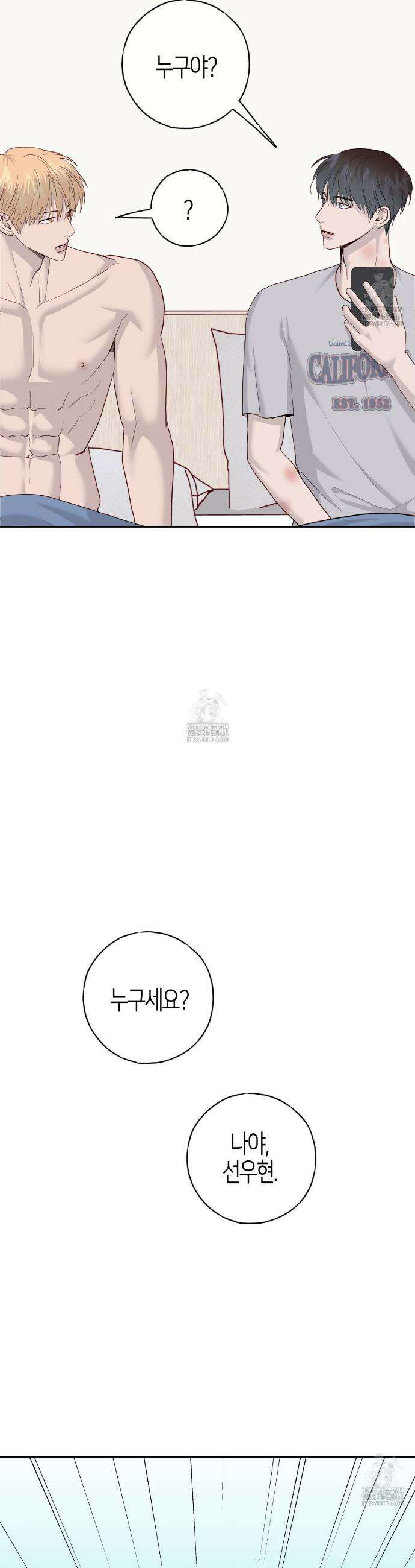 알파친구 57화(완결) 12