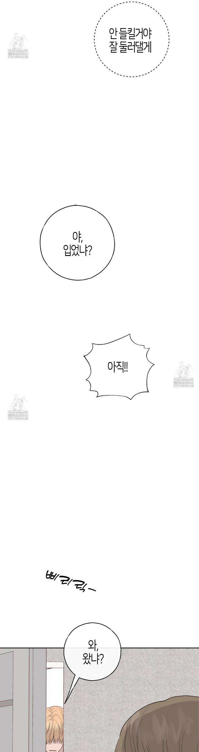 알파친구 57화(완결) 15