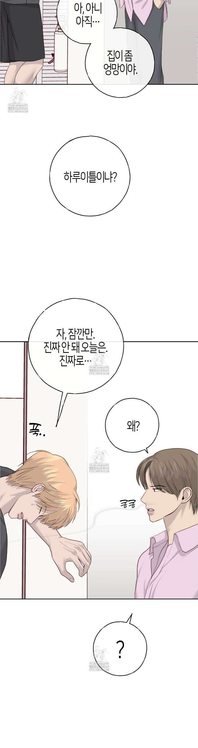 알파친구 57화(완결) 17