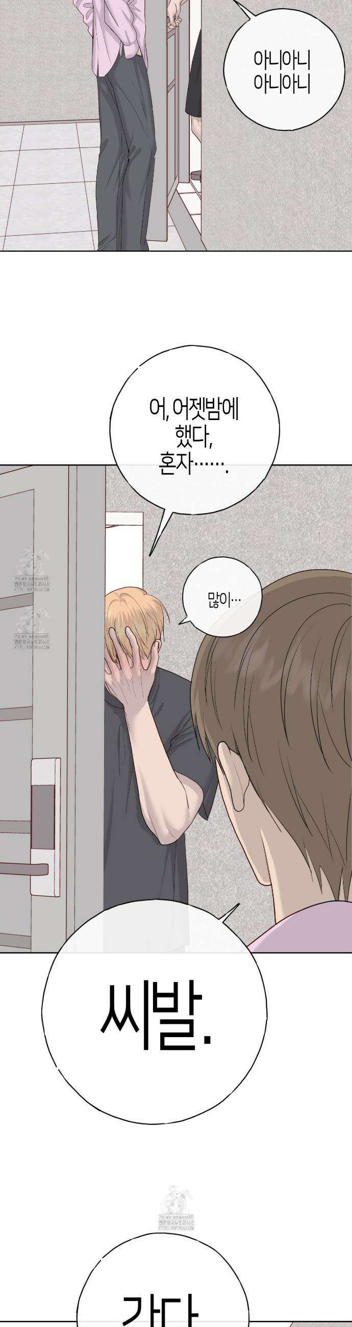 알파친구 57화(완결) 19