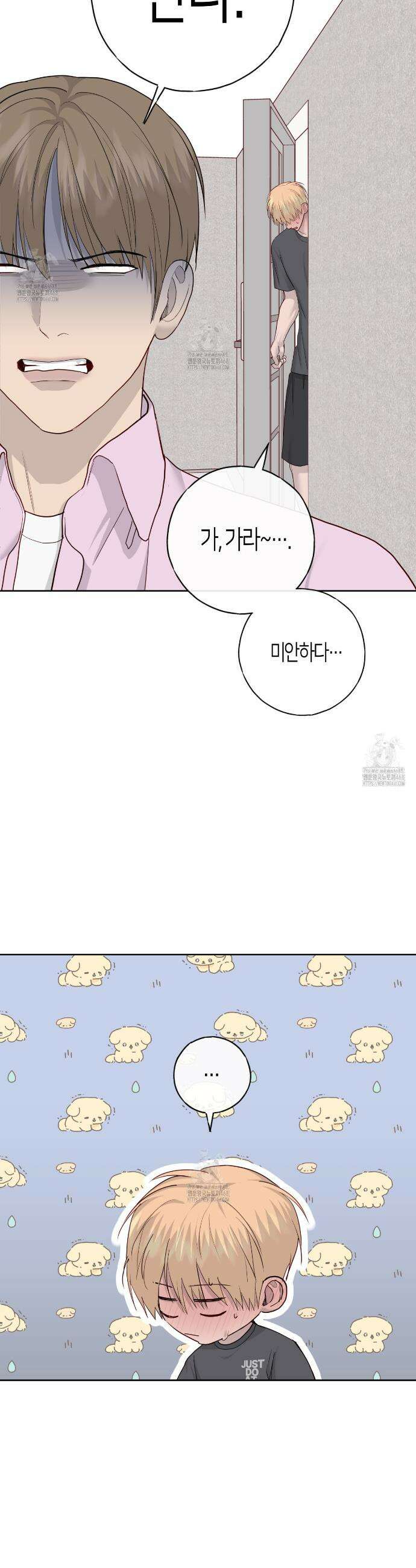 알파친구 57화(완결) 20