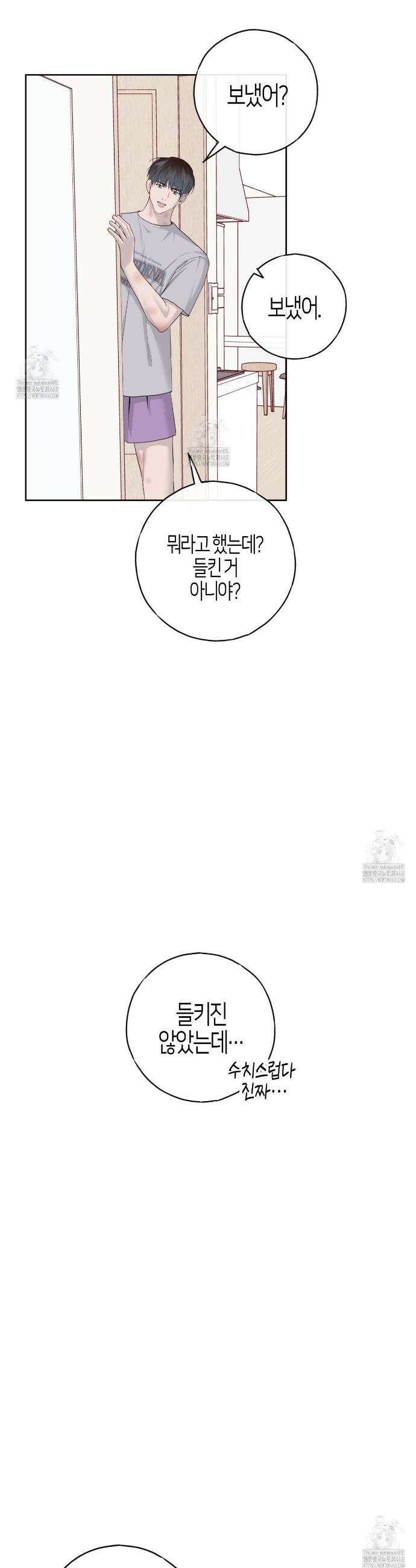알파친구 57화(완결) 21