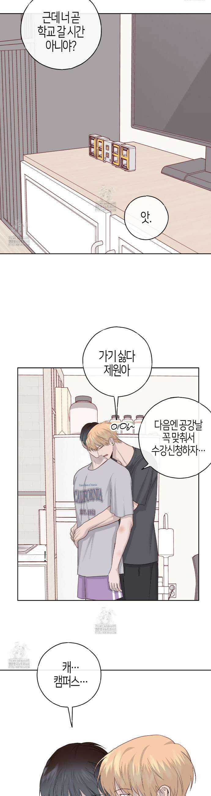 알파친구 57화(완결) 22