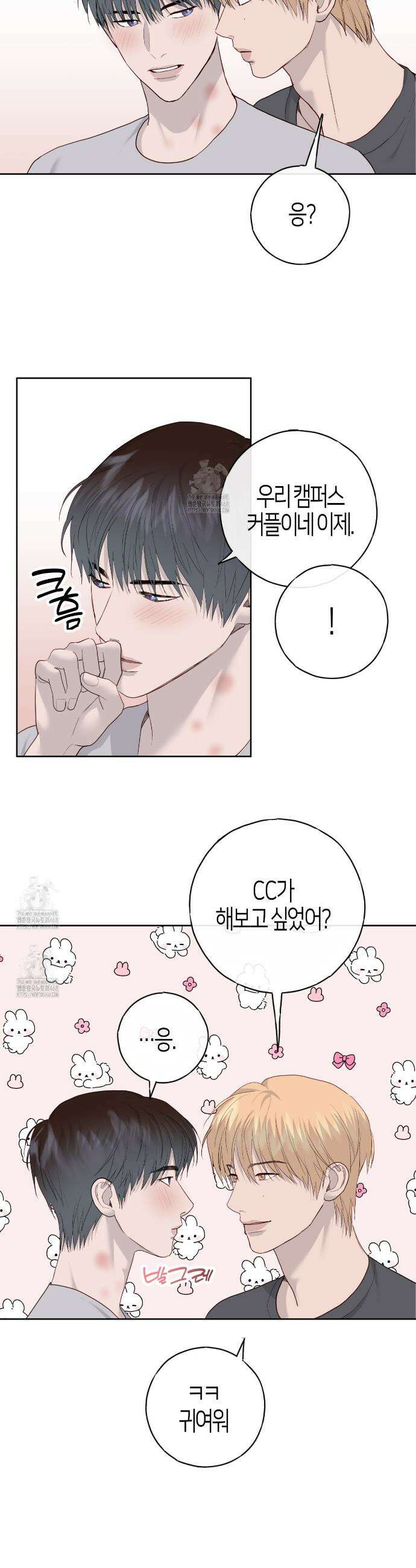 알파친구 57화(완결) 23