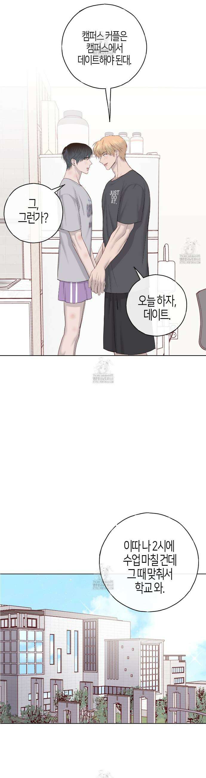 알파친구 57화(완결) 24