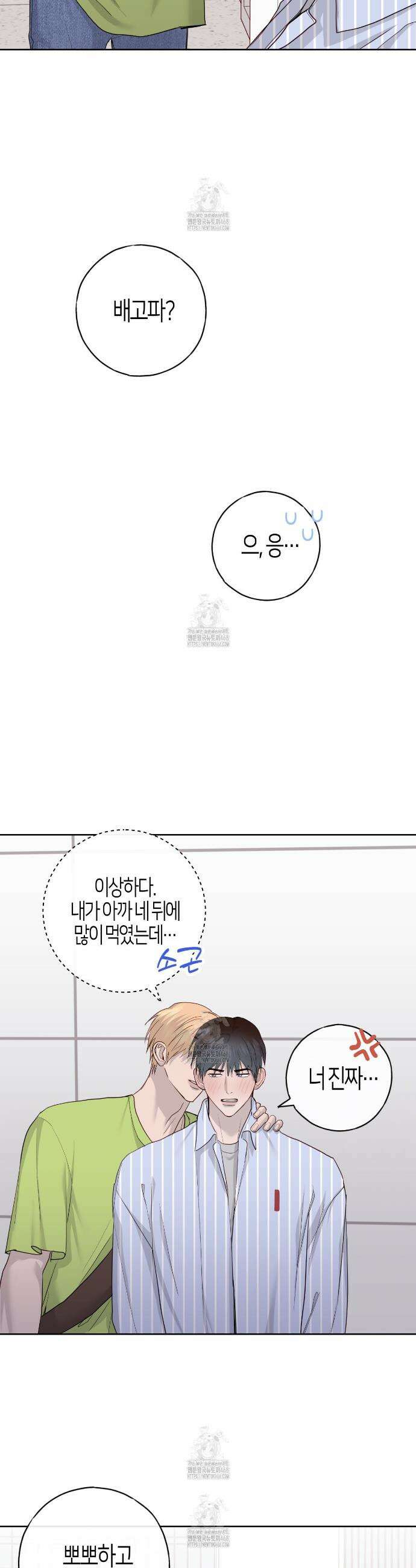 알파친구 57화(완결) 26