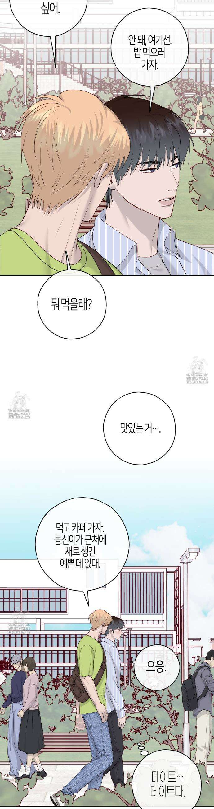 알파친구 57화(완결) 27