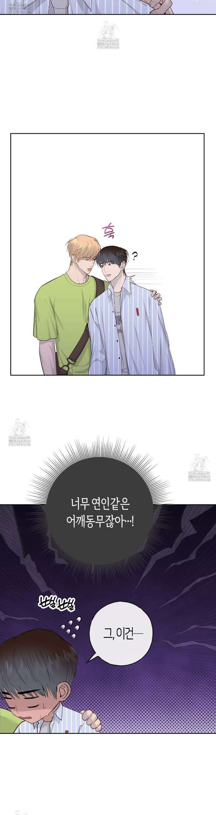 알파친구 57화(완결) 29