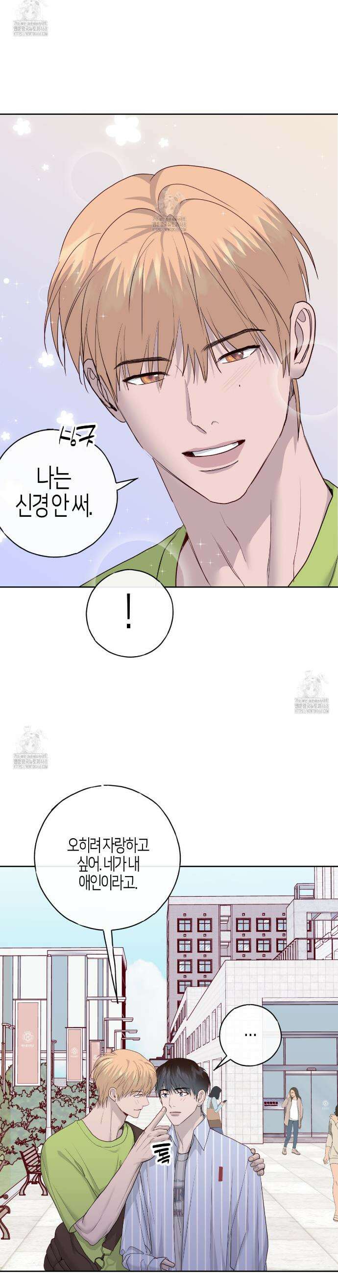 알파친구 57화(완결) 30