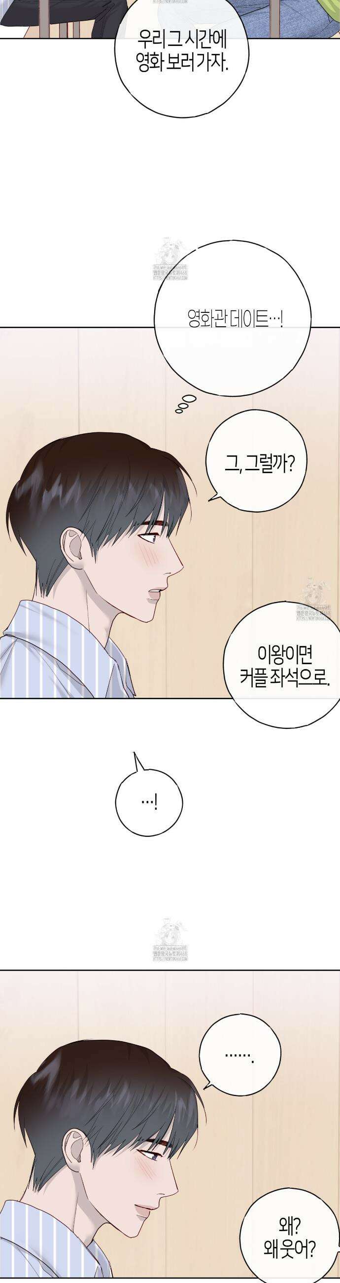 알파친구 57화(완결) 34