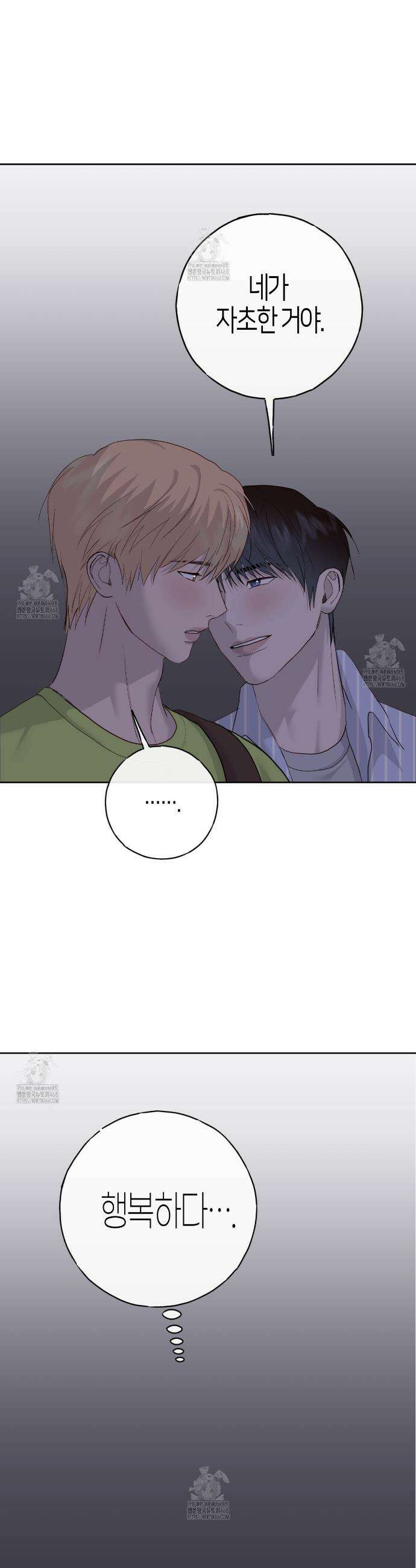 알파친구 57화(완결) 40