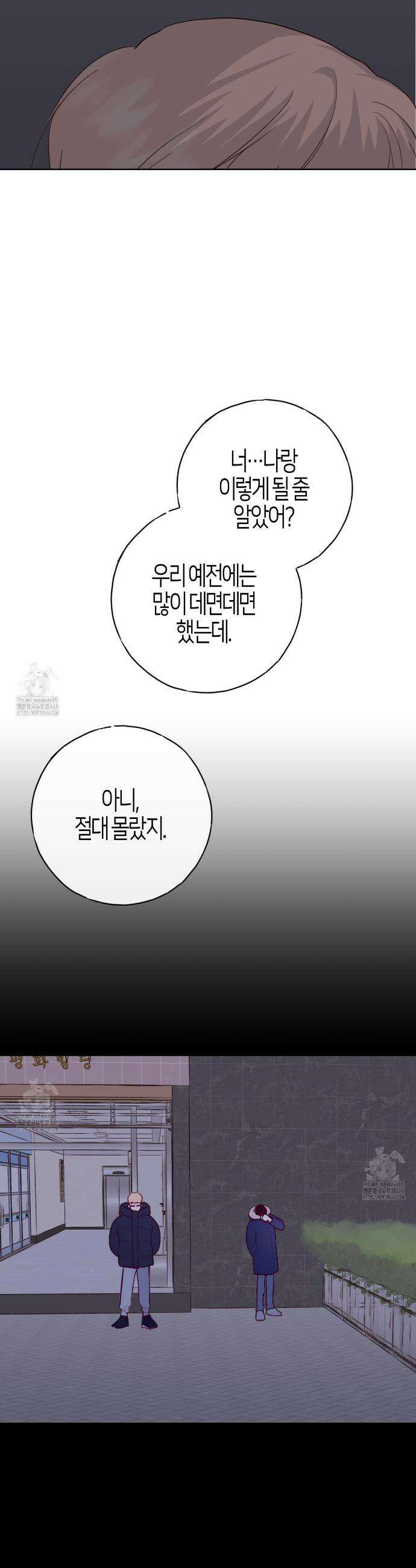 알파친구 57화(완결) 41