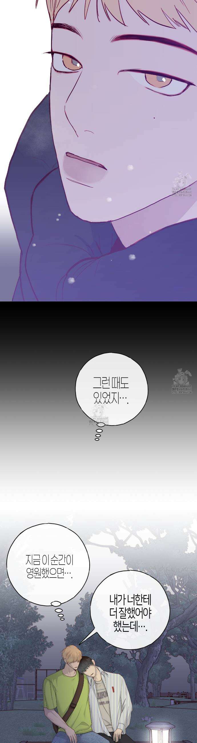 알파친구 57화(완결) 43