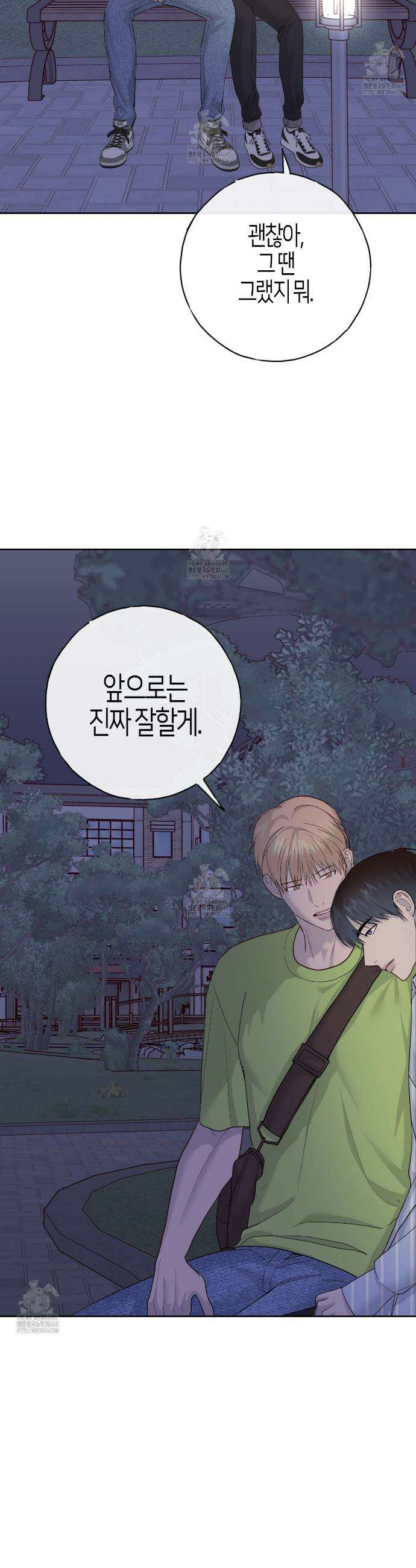 알파친구 57화(완결) 44