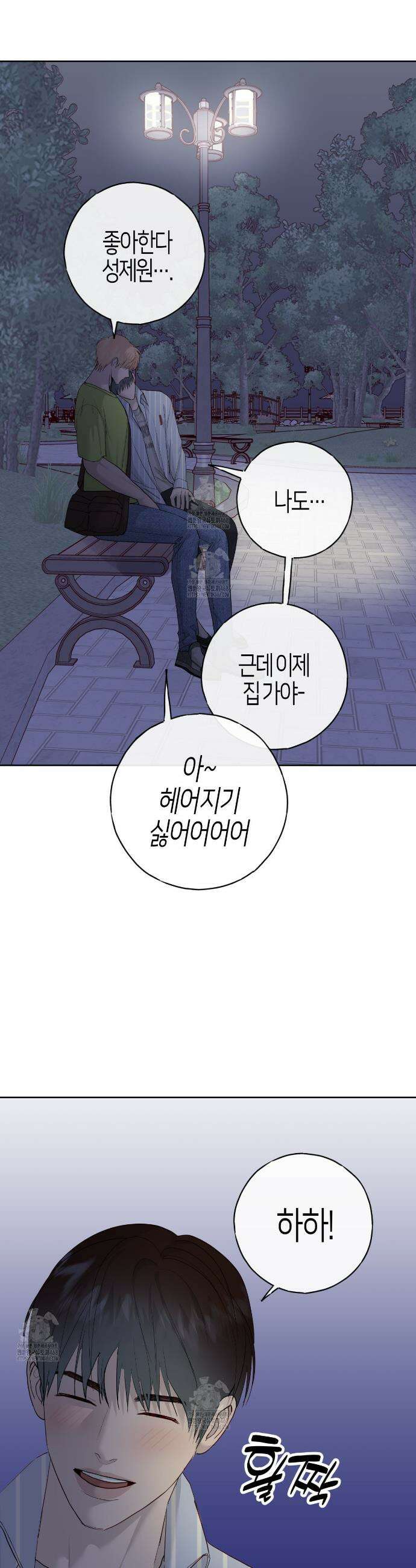알파친구 57화(완결) 45