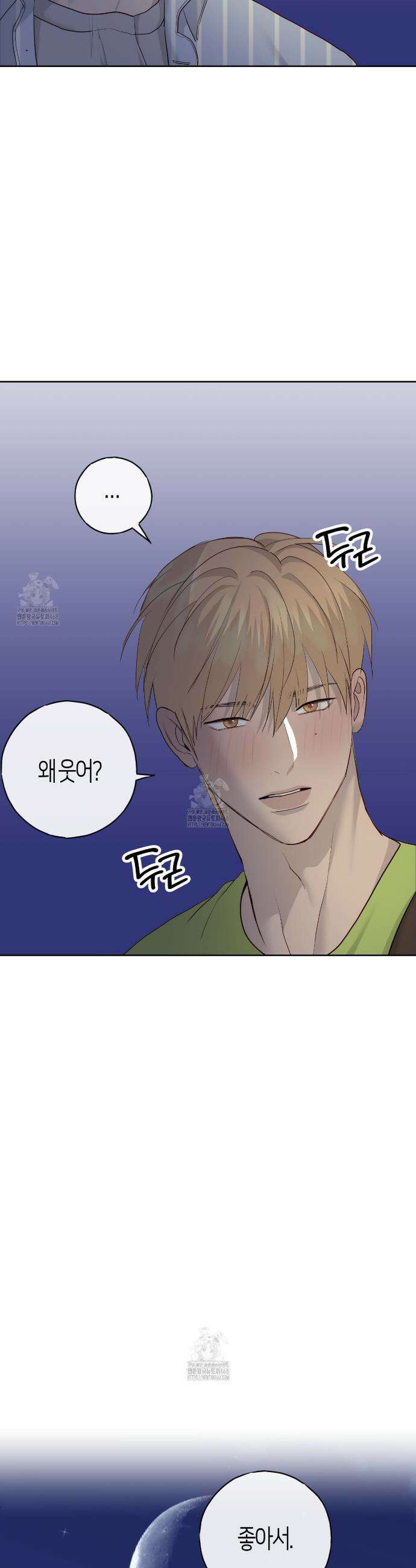 알파친구 57화(완결) 46