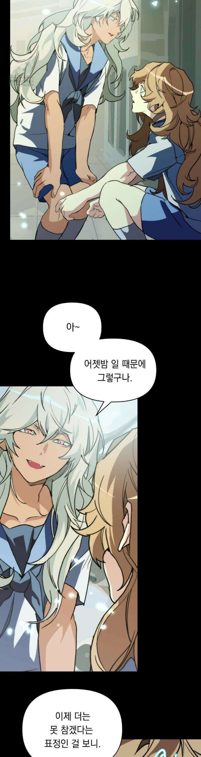 햇님반유치원동기 39화 2