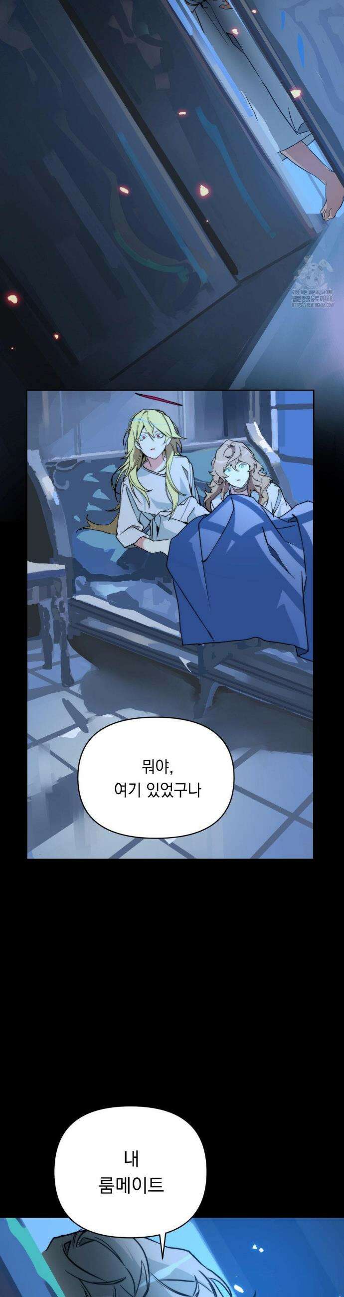 햇님반유치원동기 39화 4