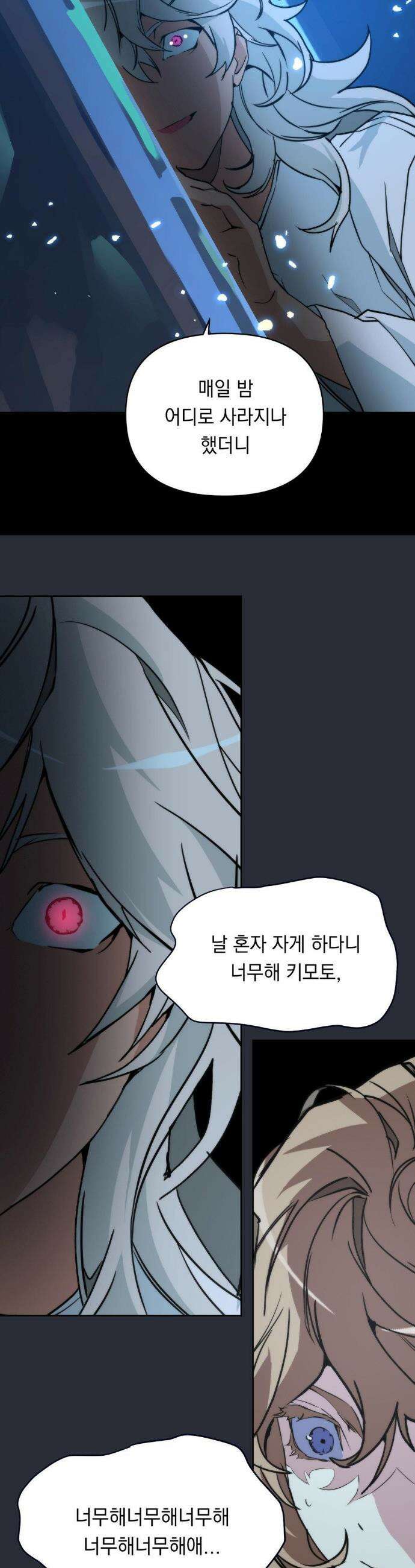 햇님반유치원동기 39화 5