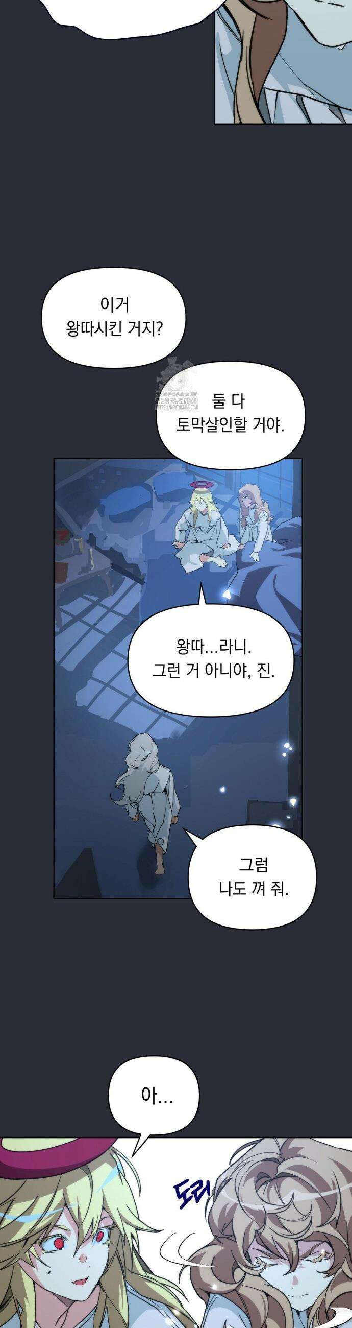 햇님반유치원동기 39화 6