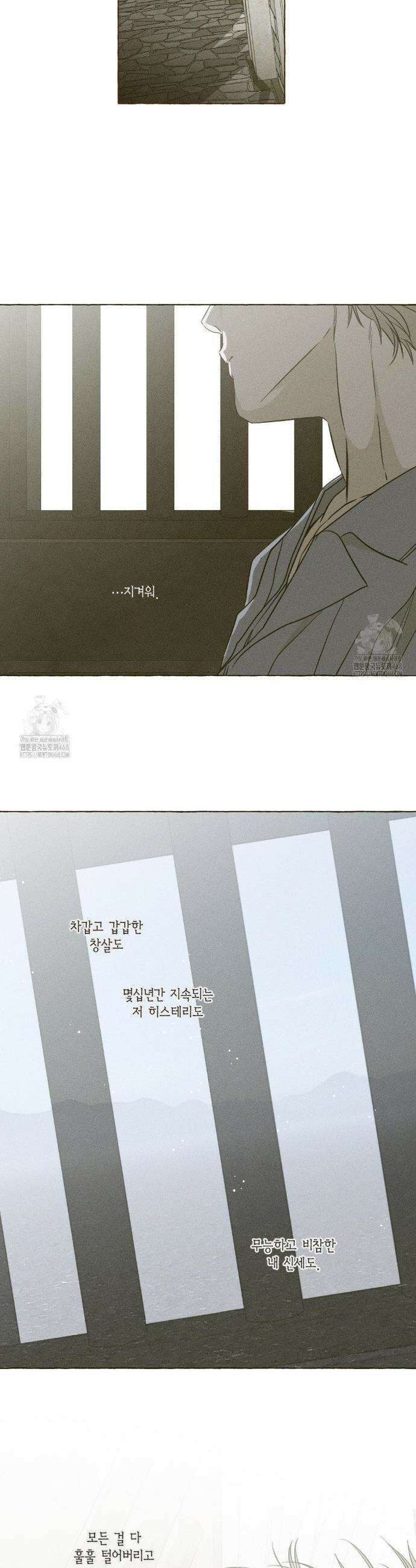 뼈와 꽃잎 48화 8