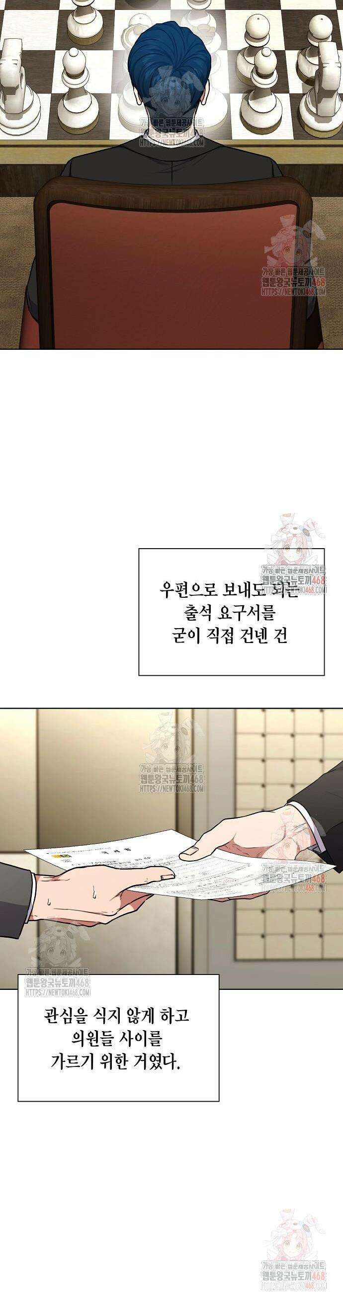 국세청 망나니 164화 16
