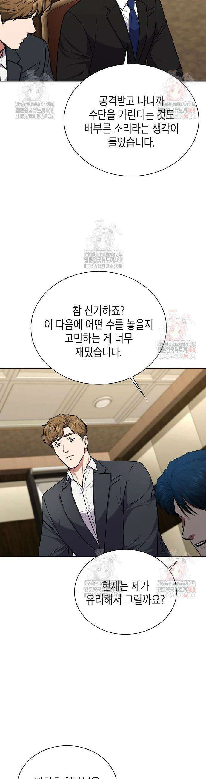 국세청 망나니 164화 19