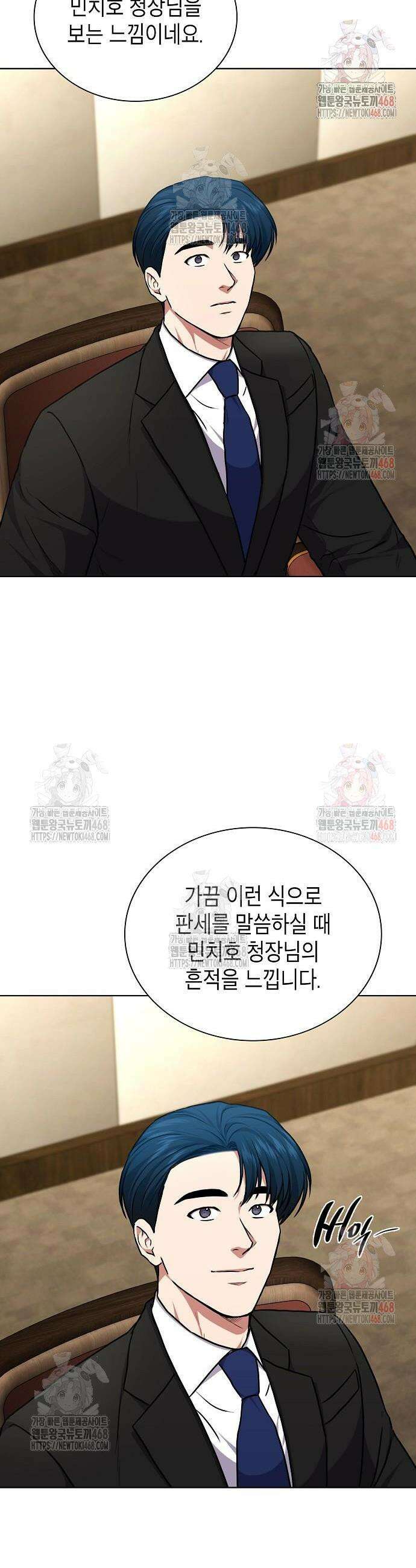국세청 망나니 164화 20