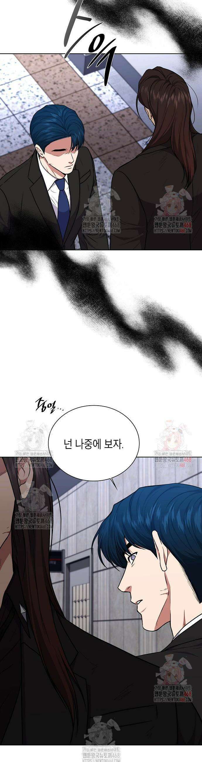 국세청 망나니 164화 25