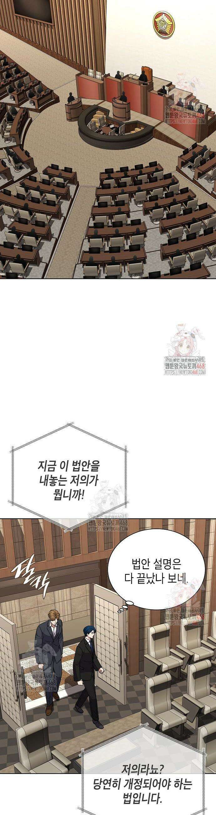 국세청 망나니 164화 29