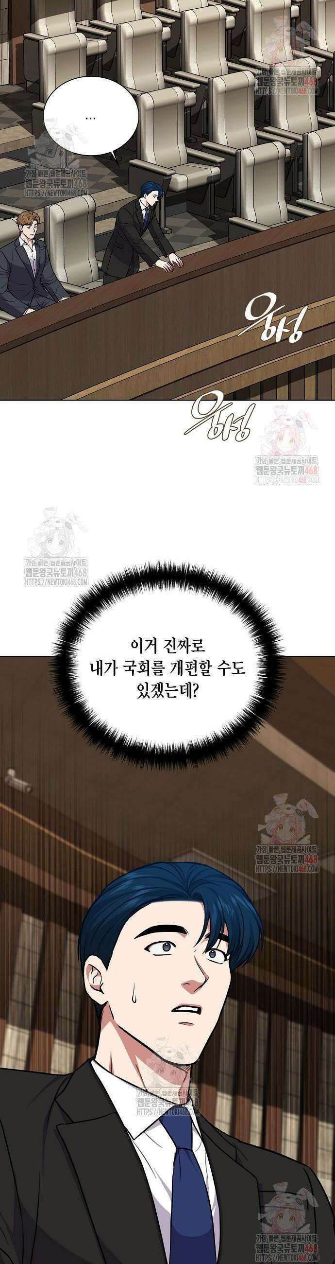 국세청 망나니 164화 40