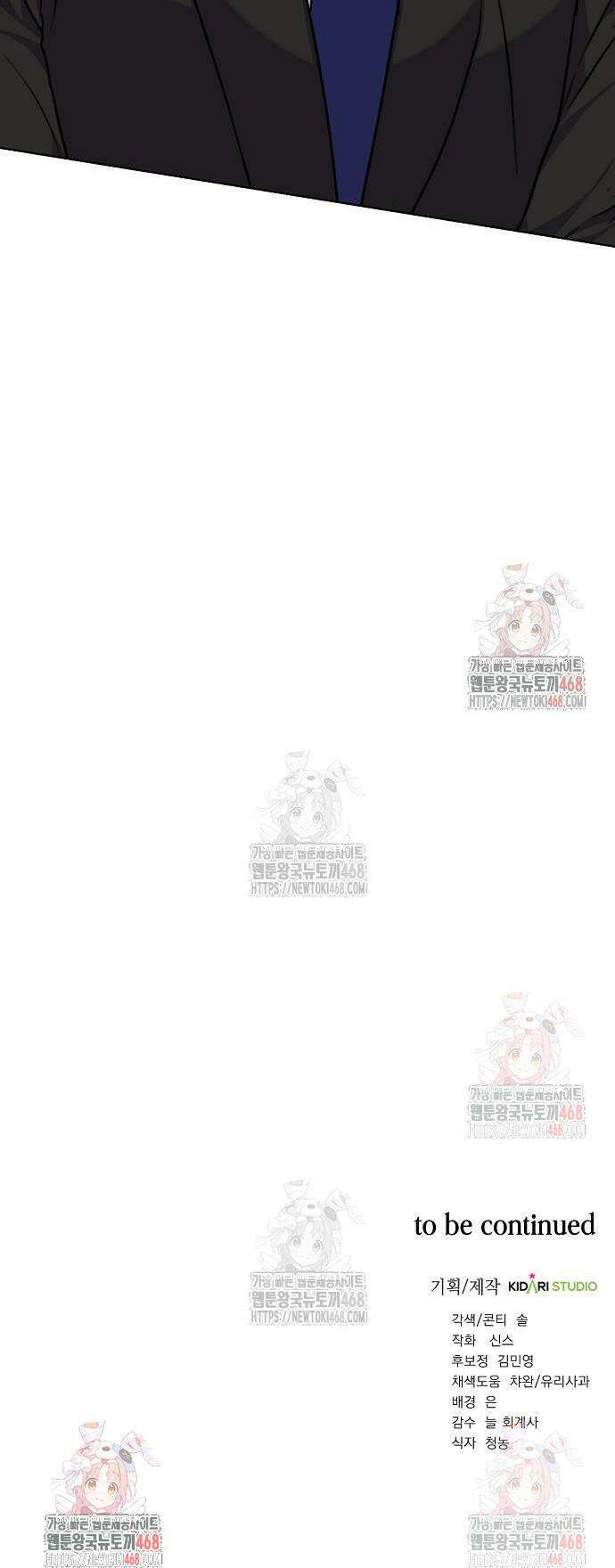 국세청 망나니 164화 41