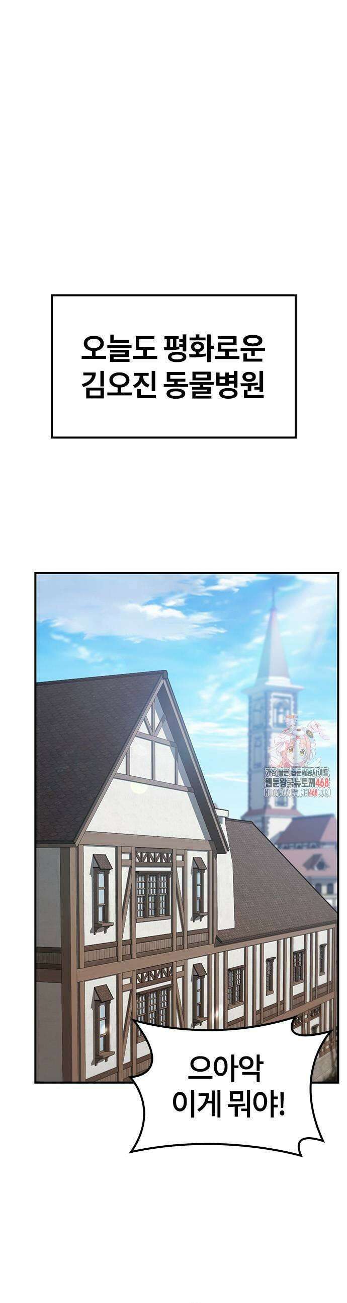 삼이는 재생한다 51화 1
