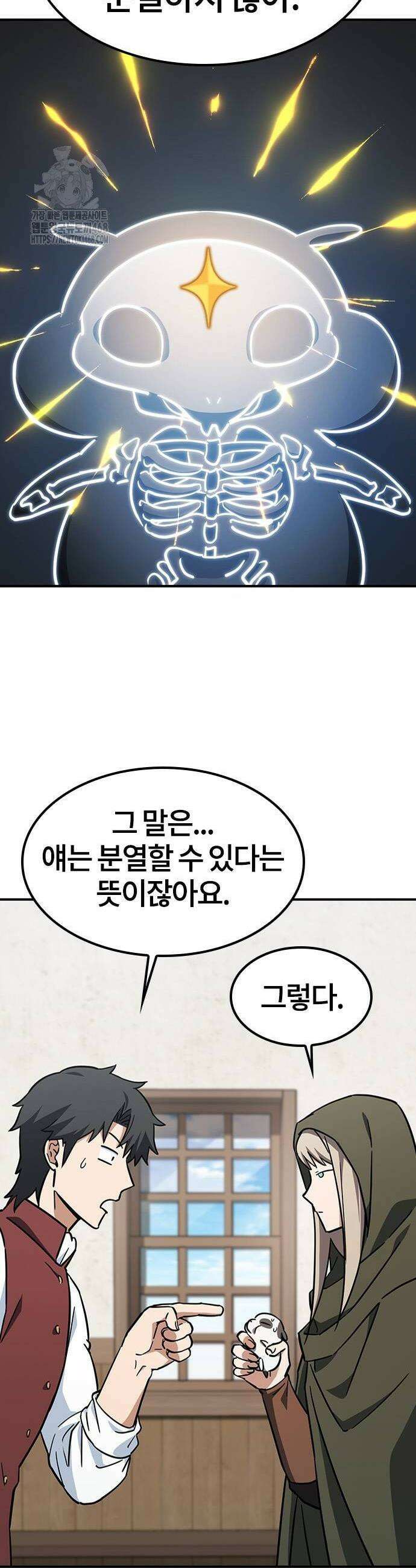 삼이는 재생한다 51화 4