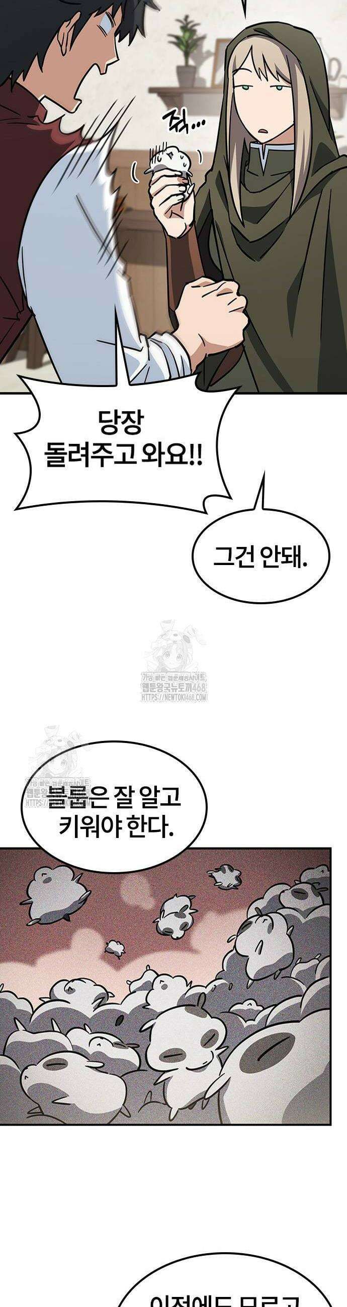 삼이는 재생한다 51화 6