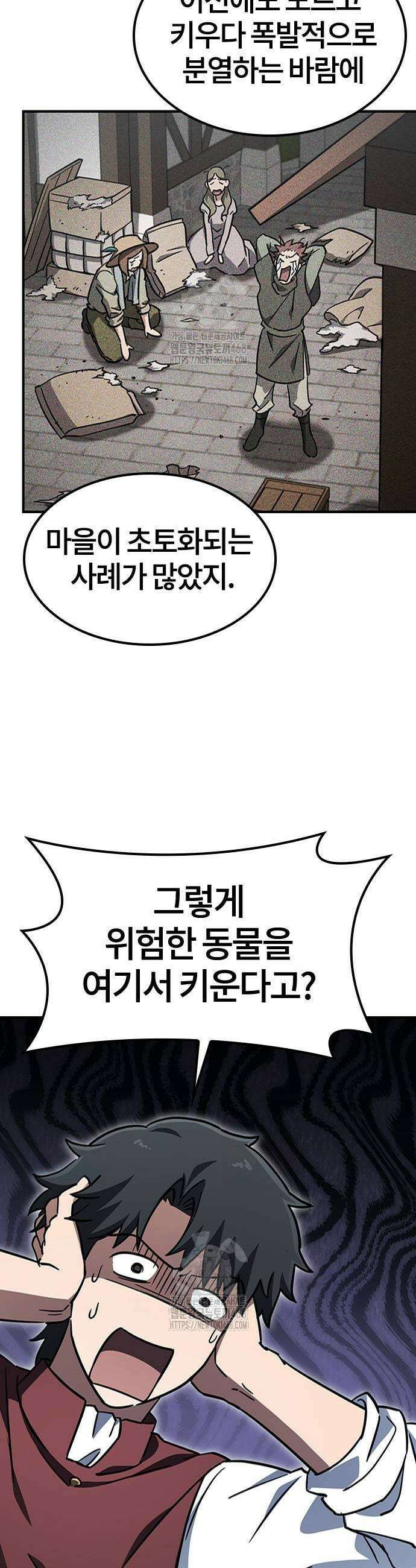 삼이는 재생한다 51화 7