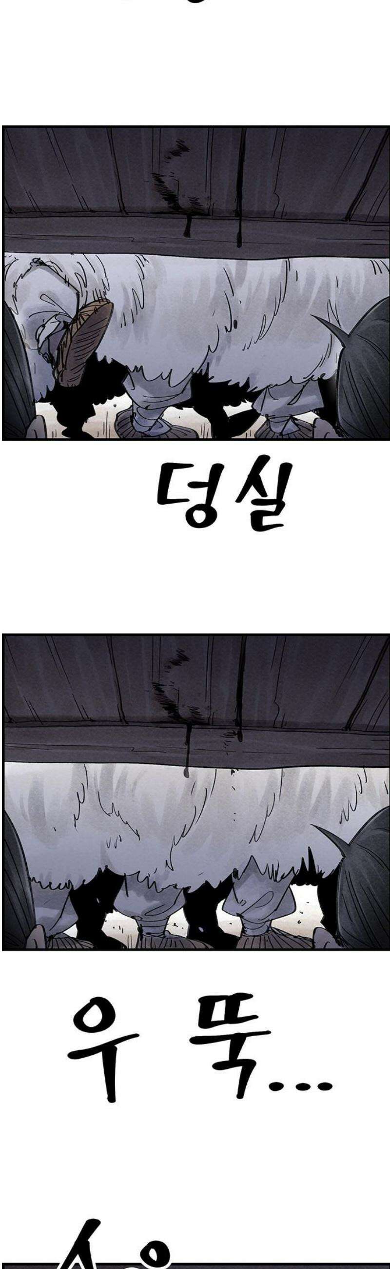 종이호랑이 32화 : 퇴마청 3