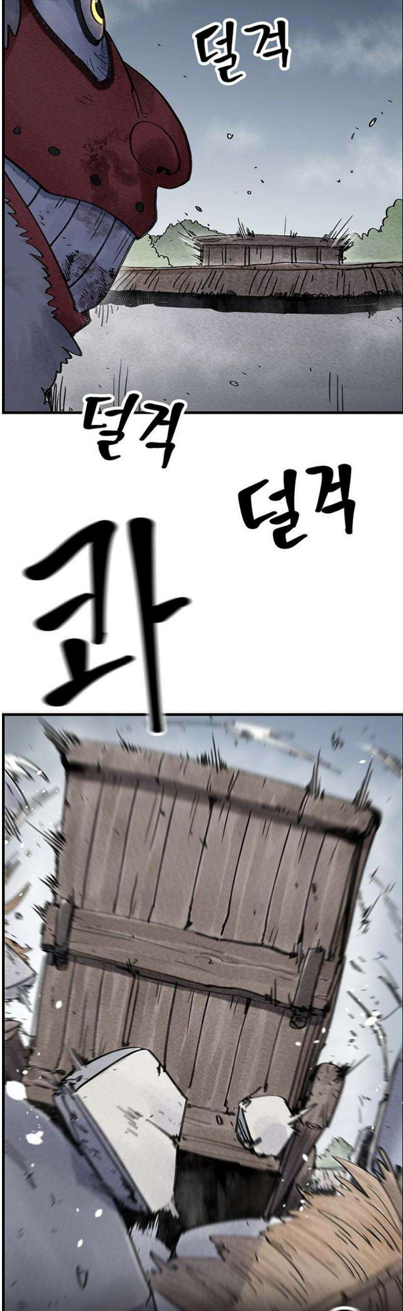 종이호랑이 32화 : 퇴마청 8