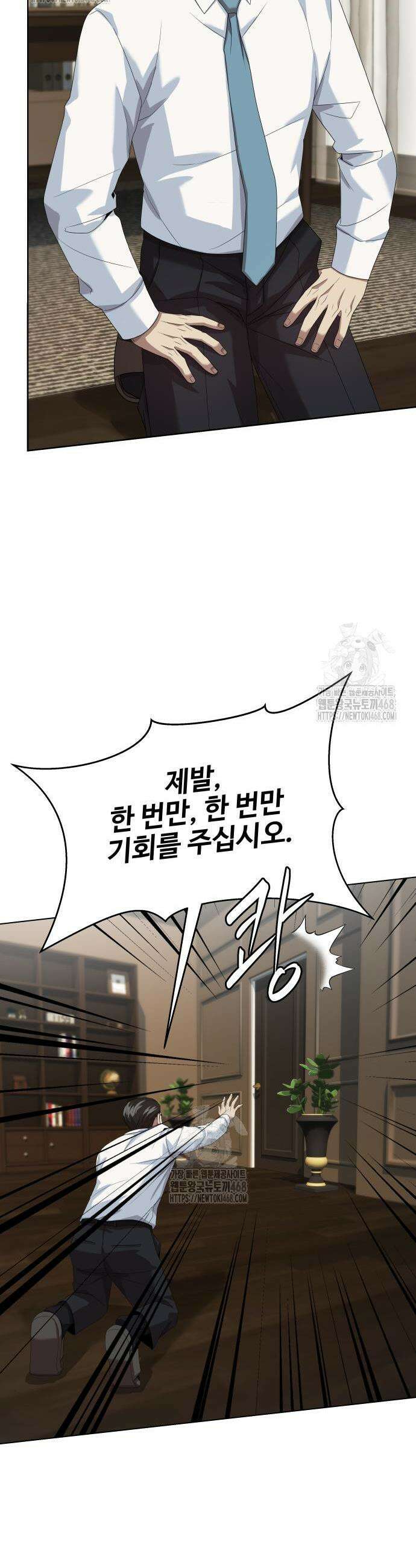 만능사원 전설이 되다 80화 2