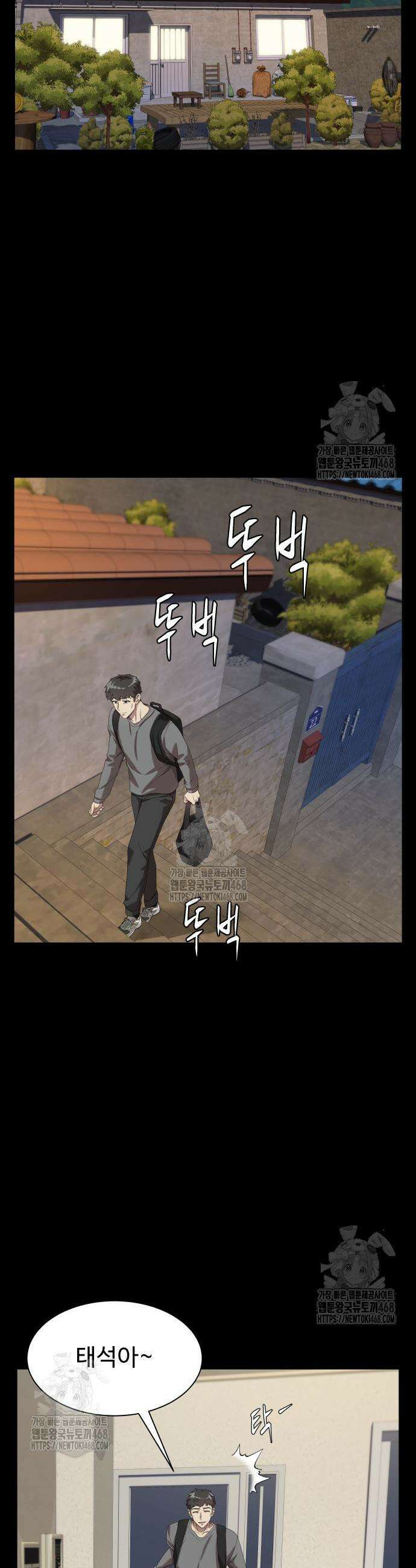 만능사원 전설이 되다 80화 12